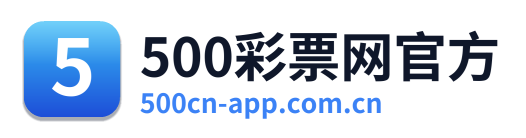500彩票网官方 Logo